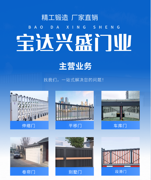 呼和浩特电动门