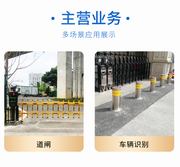 呼和浩特车辆道闸